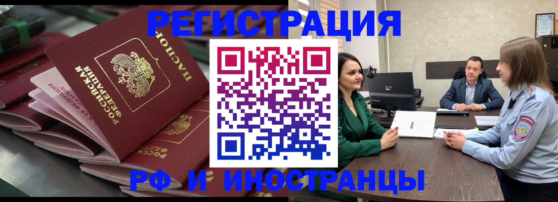 прописка для кредита в Кстово
